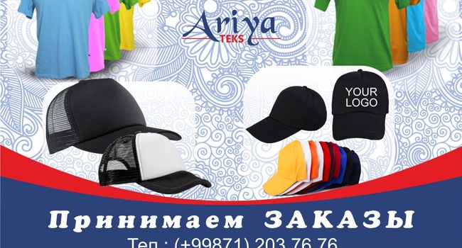 Ariya Teks-пошив трикотажных изделий