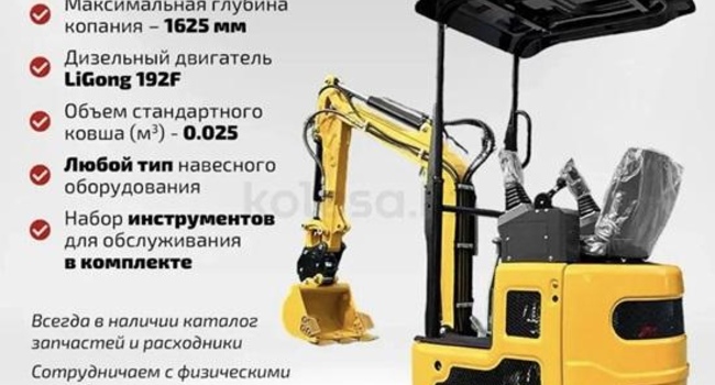 Продам мини-экскаватор RIPPA319