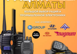 Самый большой выбор радиостанций в Алматы