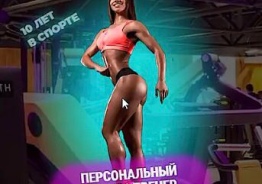 Шаблон визитки для девушек тренеров 