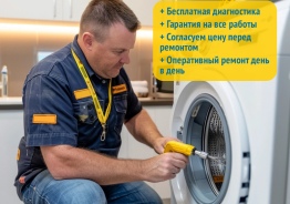 Ремонт cтиральныx мaшин и холодильников