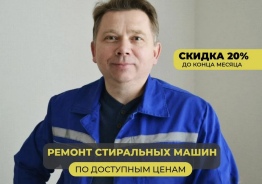Ремонт cтиральныx мaшин и холодильников