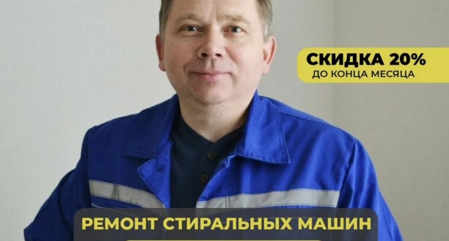 Ремонт cтиральныx мaшин и холодильников