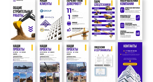 Портфолио для строительной проектной компании. Презентация, коммерческое предложение, дизайн